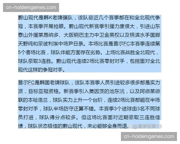 争冠三强的赛季进球数对比，揭示现代足球进攻潮流